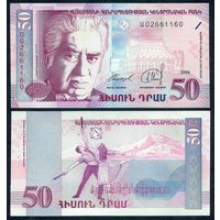 Армения 50 драм 1998 год, UNC