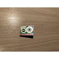 50 Чемпионат СССР по футболу  1987г