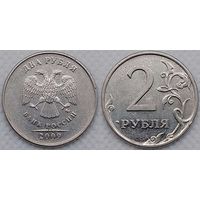 2 рубля 2009 г ммд магнитная Россия
