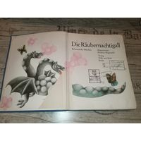 Сборник Белорусских сказок на немецком языке 1972 года, ГДР, 61 сказка.