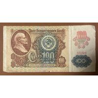 Банкнота 100 рублей СССР, 1991 год