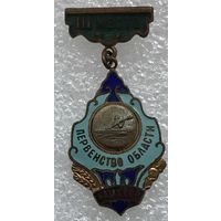 ГРЕБЛЯ  3 МЕСТО ПЕРВЕНСТВО ОБЛАСТИ КАЗАХСКОЙ ССР