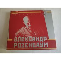 (2cd)  Александр Розенбаум - лучшее