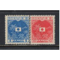 Япония Оккупация Нидерландской Индии 1943 Вып для зоны ответственности флота Флаг Лагуна Стандарт #4,5*