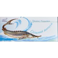 Украина. Защита окружающей среды. Буклет