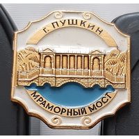 Пушкин. Мраморный грот. Ау-73