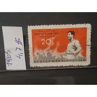 ВЬЕТНАМ 1965г. Вьетконг. Гаш.