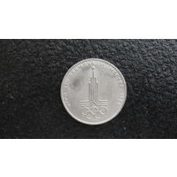 Продажа коллекции с 1 рубля! Монеты СССР.