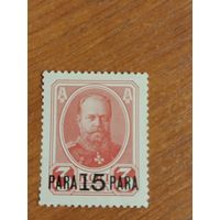 1913 Россия русская почта в Турции Левант РОПиТ чистая без клея император Александр 3 герб флот (5-1)