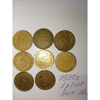 2 копейки 1930 СССР РАСПРОДАЖА