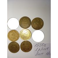 2 копейки 1930 СССР РАСПРОДАЖА