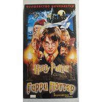 Гарри Поттер и узник философский камень