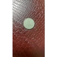 Монета 10 копеек 1978г. СССР. Неплохая!