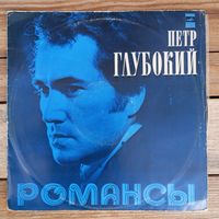 Петр Глубокий (бас), Н. Рассудова (ф-но) - Романсы (М. Глинка, А. Даргомыжский, Р. Шуман, Ф. Шуберт - ВСГ