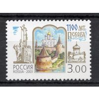 Россия 2003. 1100 лет Пскову. 1 марка 860