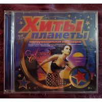 Хиты планеты - Лунная Соната, CD