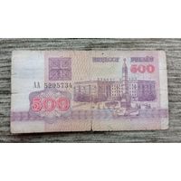 Werty71 Беларусь 500 рублей 1992 банкнота серия АА 1 2