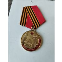 Медаль КПРФ