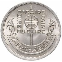 Египет 5 пиастров, 1976 Каирский торговый базар UNC