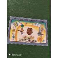 1988 СССР марка мультфильм