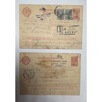 Почтовая карточка 1945 год Ружаны - Несвиж цена за две