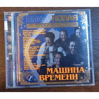 Машина Времени -  Платиновая коллекция!