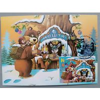 Картмаксимум "С Новым годом!", 2023