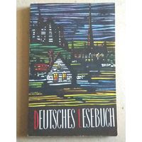 Deutsches Lesebuch. Книга для чтения на немецком языке (IX).