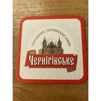 Подставка под пиво Черниговское /Украина/ No 5