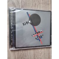 CD Кино "Группа Крови"