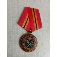 Медаль. 90 лет Уголовному розыску МВД России.