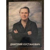 Кустанович Дмитрий.Белорусская живопись.