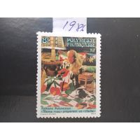 ФР.Полинезия 1986
