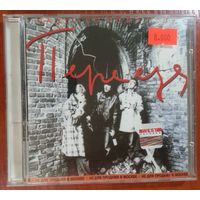 CD Nautilus Pompilius – Переезд (1998)