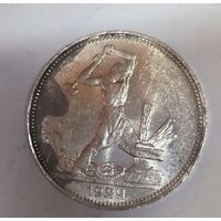 Акция! Читайте описание! Полтинник 1924 СССР штемпельный!