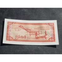 Камбоджа 0.5 риэля 1979 Unc