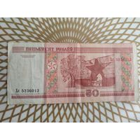 50  рублей Хк 5236013./с ошибкой пятьдзЕсят/