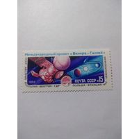 СССР 1984 МЕЖДУ ПРОЕКТ  ВЕНЕРА-ГАЛЛЕЙ"