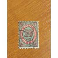 1872 Россия РОПиТ горизонтальное верже корабль флот (1-7)