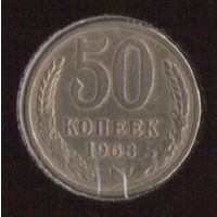 50 копеек 1968 г. М _состояние XF