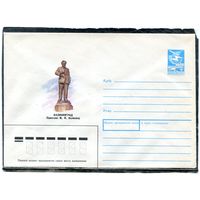 СССР 1988. ХМК. Конверт. Калининград. Памятник М.И. Калинину