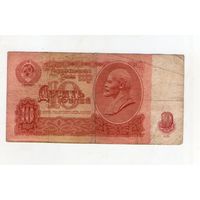 10 рублей СССР. мП 8077773