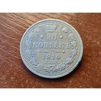 20 копеек 1910