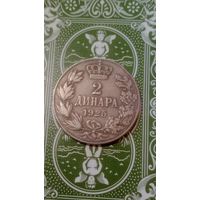 Сербия 2 динара1925