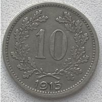 Австрия 10 геллеров 1915 г.