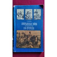 Х.И. Муратов Крестьянская война под предводительством Е.И. Пугачева