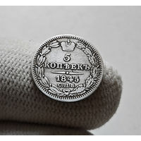 5 копеек 1845 г. СПБ КБ. Николай I. лот г-2.6