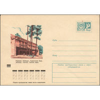 Художественный маркированный конверт СССР N 8886 (24.04.1973) Юрмала. Вайвари. Туристская база