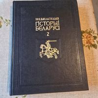 Энцыклапедыя гісторыі Беларусі Том 2