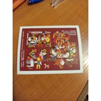 1992 Украина блок  искусство культура (у-1)